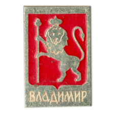 Значок Владимир