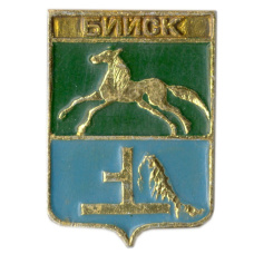 Значок Бийск