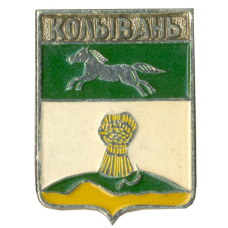 Значок Колывань