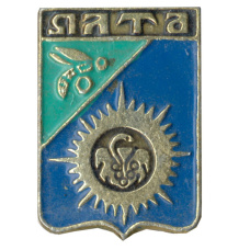 Значок Ялта