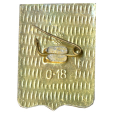 Значок Ялта (вид 2)