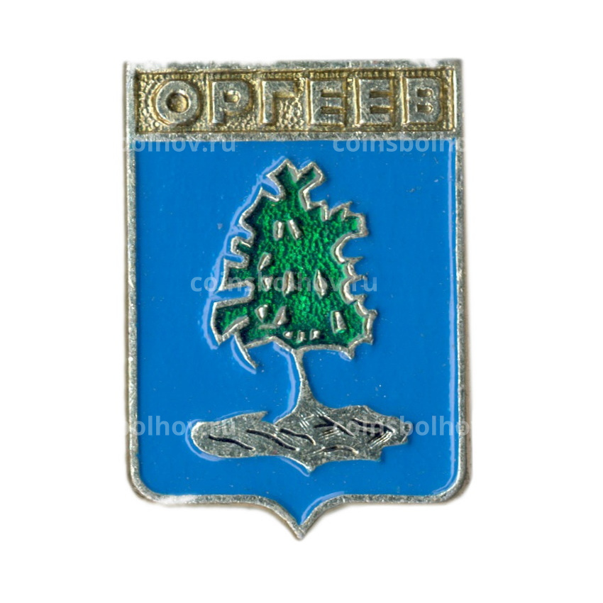 Значок Оргеев