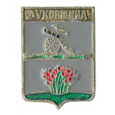Значок Духовщина