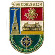 Значок Можайск