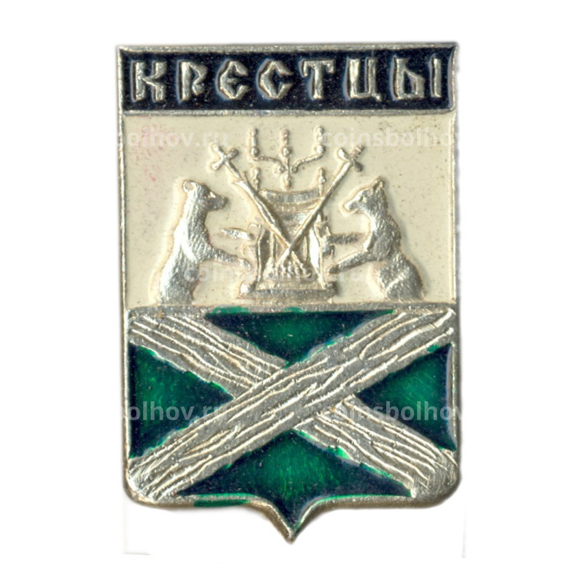 Значок Крестцы