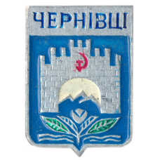 Значок Черновцы