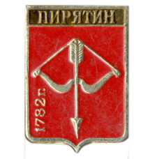 Значок Пирятин