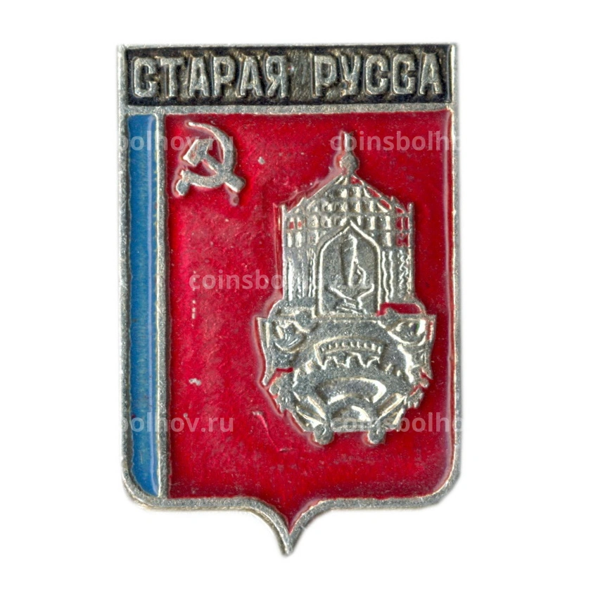 Значок Старая Русса