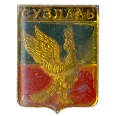 Значок Суздаль