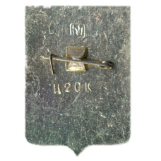 Значок Старый Оскол (вид 2)