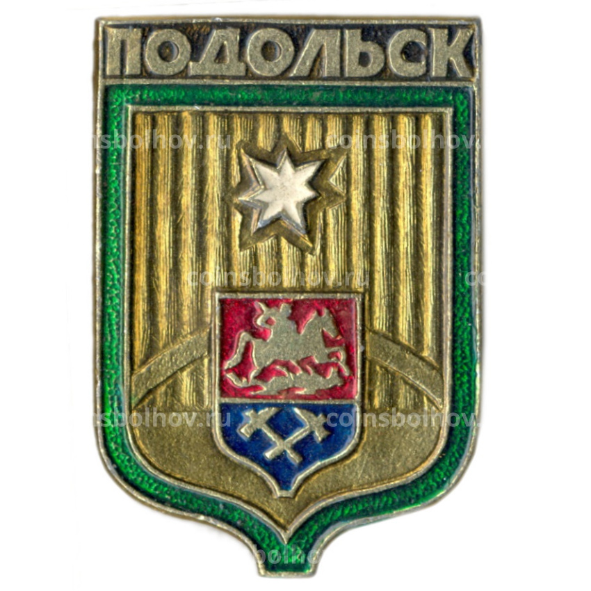 Значок Подольск