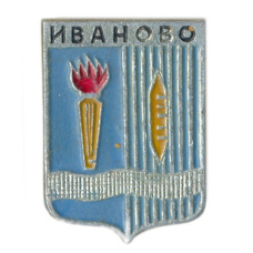 Значок Иваново