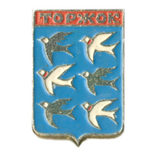 Значок Торжок