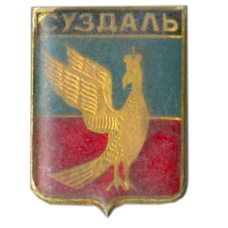 Значок Суздаль