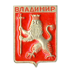 Значок Владимир