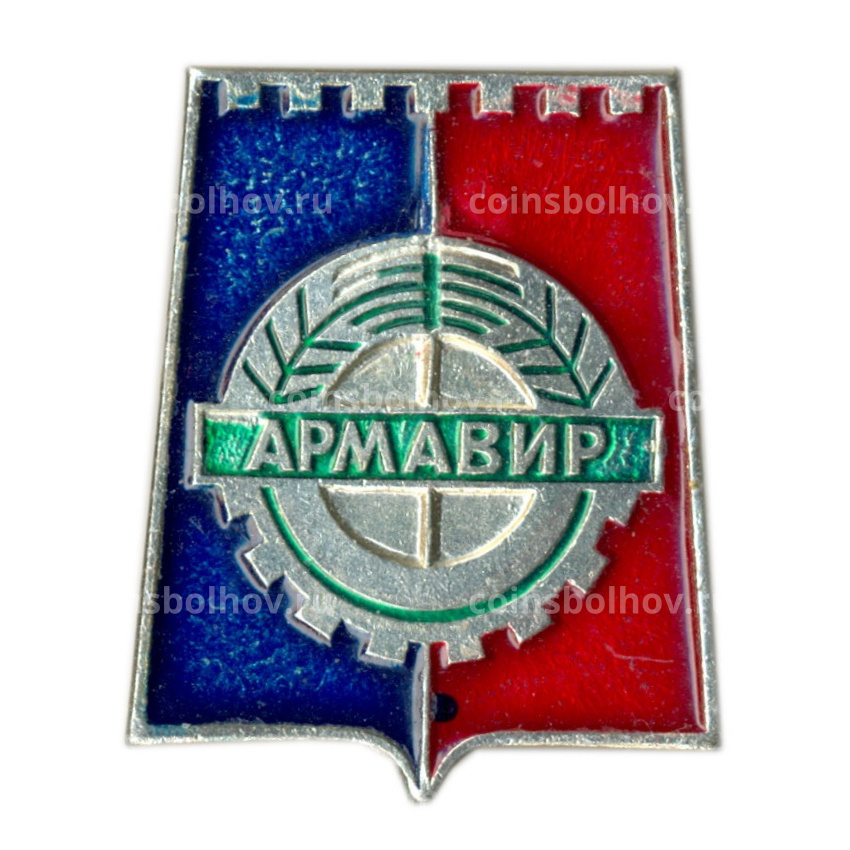 Значок Армавир