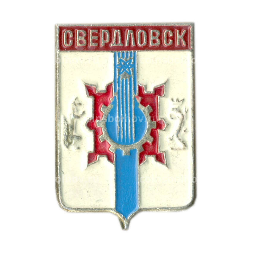 Значок Свердловск