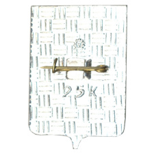 Значок Новороссийск (вид 2)