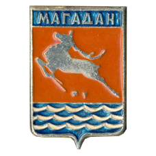 Значок Магадан