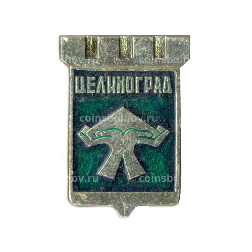 Значок Целиноград