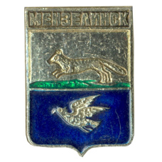 Значок Мензелинск