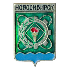 Значок Новосибирск