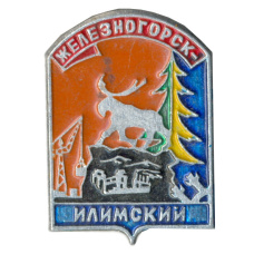 Значок Железногорск — Илимский