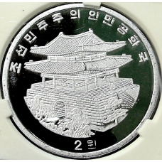 Монета 2 воны 2017 года Северная Корея «Пекинская Международная выставка монет» (В слабе Центрального банка КНДР) (реверс)