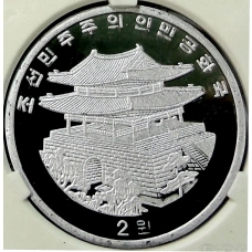 Монета 2 воны 2017 года Северная Корея «Пекинская Международная выставка монет» (В слабе Центрального банка КНДР) (реверс)