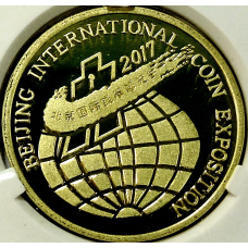 Монета 5 вон 2017 года Северная Корея «Пекинская Международная выставка монет» (В слабе Центрального банка КНДР) (аверс)