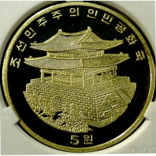 Монета 5 вон 2017 года Северная Корея «Пекинская Международная выставка монет» (В слабе Центрального банка КНДР) (реверс)