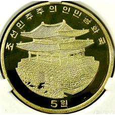 Монета 5 вон 2017 года Северная Корея «Пекинская Международная выставка монет» (В слабе Центрального банка КНДР) (реверс)
