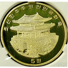 Монета 5 вон 2017 года Северная Корея «Пекинская Международная выставка монет» (В слабе Центрального банка КНДР) (реверс)