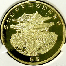 Монета 5 вон 2017 года Северная Корея «Пекинская Международная выставка монет» (В слабе Центрального банка КНДР) (реверс)