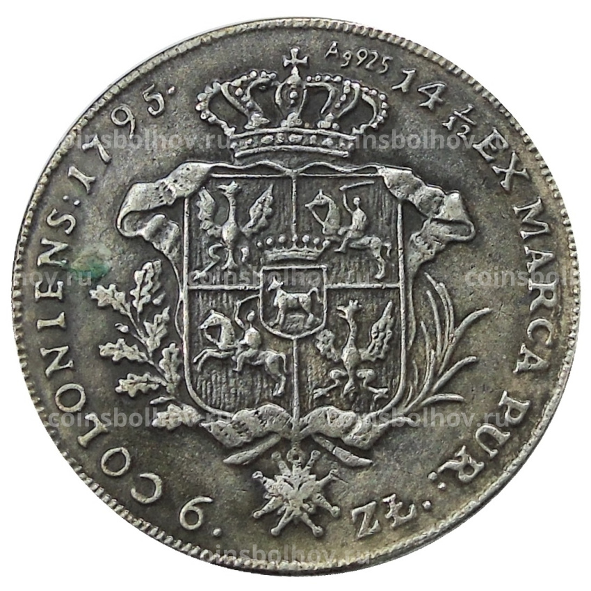1 талер 1795 года Польша  — Копия (вид 2)