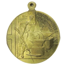 Медаль «3 года Октябрьской революции» 1920 год — Копия (реверс)