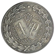 Жетон монетовидный 1 рубль Нижегородского соединенного клуба — Копия (реверс)