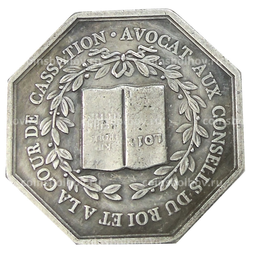 Жетон платежный «Адвокатская контора» 1819 года Франция — Копия (вид 2)