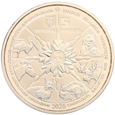 Монета 5 гривен 2025 года Украина «Чернобыльский радиационно-экологический биосферный заповедник — Лось» (реверс)