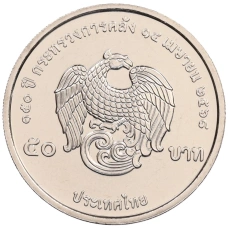 Монета 50 бат 2025 года Таиланд «150 лет Министерству финансов» (реверс)