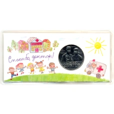 Жетон 2025 года ММД «Спасибо, доктор!» (в блистере)