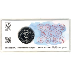Жетон 2025 года ММД «Спасибо, доктор!» (в блистере) (вид 2)