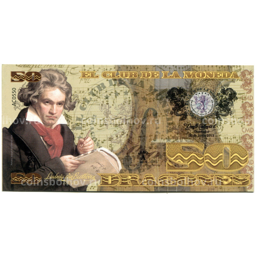 Банкнота 50 драгонез 2013 года Колумбия «Людвиг Ван Бетховен»