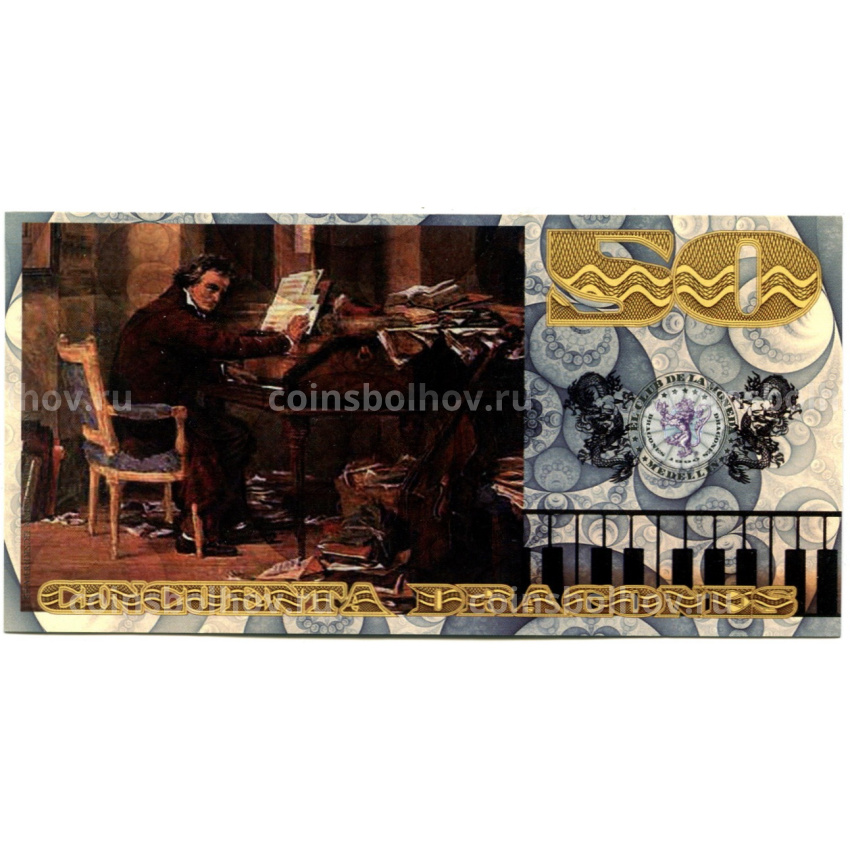 Банкнота 50 драгонез 2013 года Колумбия «Людвиг Ван Бетховен» (вид 2)