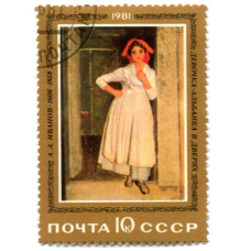 Марка А.А.Иванов «Девочка-Альбанка в дверях» 1981 год