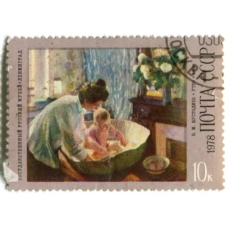 Марка «Б.М.Кустодиев «Утро» 1904 год