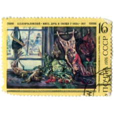 Марка «П.П.Кончаловский «Мясо,дичь и овощи у окна» 1937 год