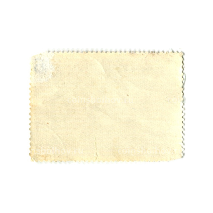 Марка «П.П.Кончаловский «Мясо,дичь и овощи у окна» 1937 год (вид 2)