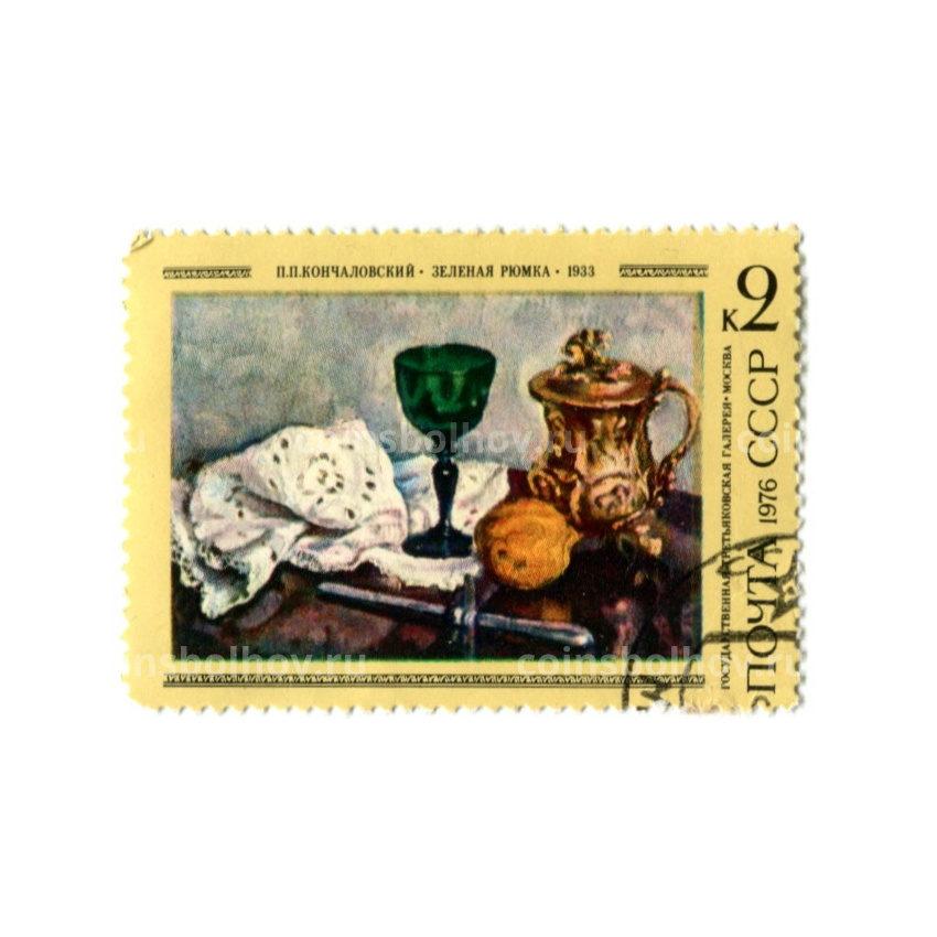 Марка «П.П.Кончаловский «Зеленая рюмка»  1933 год