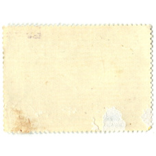 Марка «П.П.Кончаловский «Зеленая рюмка»  1933 год (вид 2)